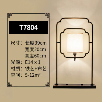忆往昔新中式台灯客厅卧室书房装饰灯床头简约布艺禅意书桌灯中国风古典装饰灯具7804台灯按钮开关	